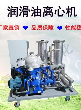 YUNENG润滑油离心机切削液过滤机OCM206润滑油离心净油机标准配置