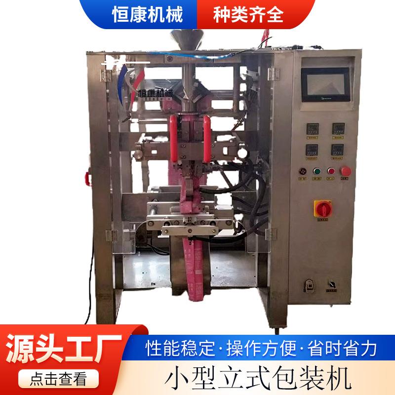 小型全自动立式卷膜塑膜包装机适用块状颗粒粉末液体等坚果炒货