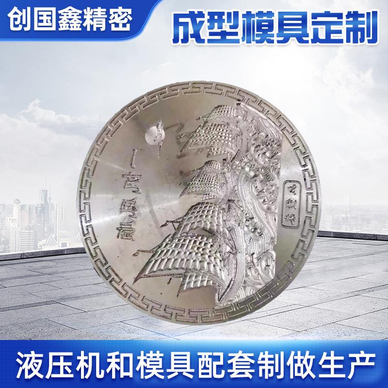 液压压铸茶饼成型模具压花工艺品茶砖压茶模具成型设备来图定制