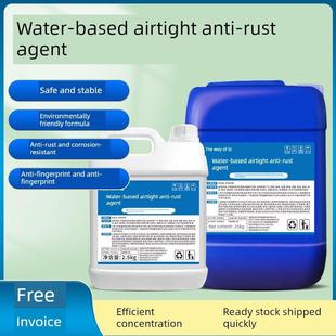 水基封闭防锈剂金属耐盐、耐雾、耐腐蚀电镀镍镀锌工业长效防锈液