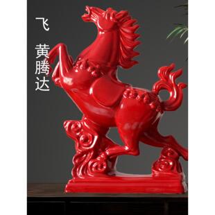 唐三彩陶瓷马摆件大红色马礼品飞黄腾达工艺品家居装饰风生水起