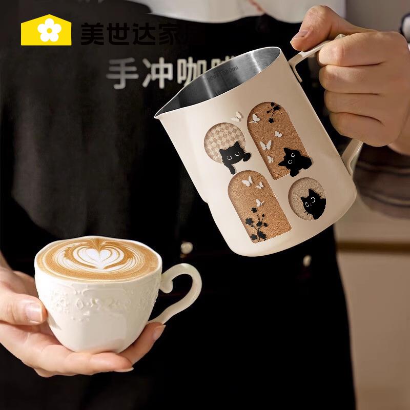 美世达咖啡拉花缸尖嘴拉花杯奶泡杯不锈钢专业器具打奶缸拉花神器