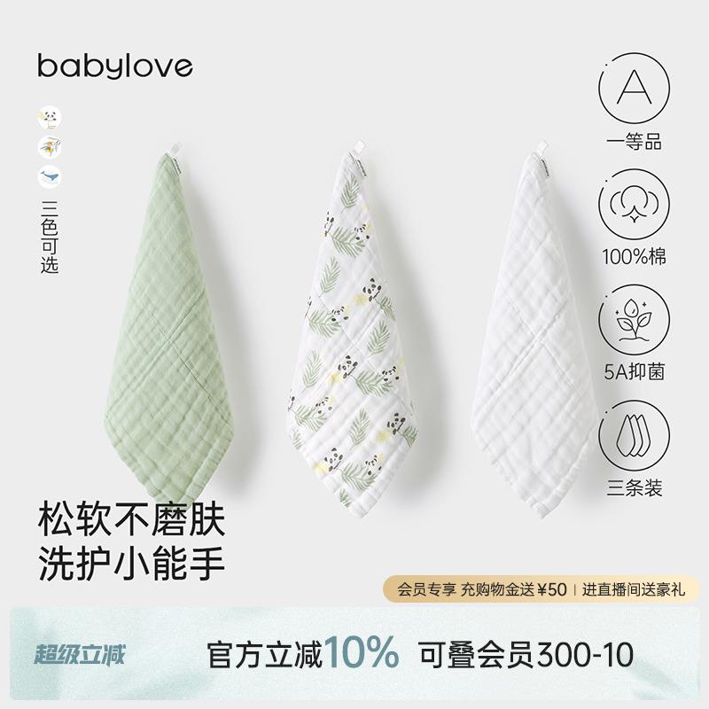 babylove婴儿纯棉纱布口水巾新生宝宝洗脸巾多功能小方巾超软手帕
