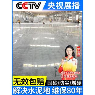 水泥地面渗透固化剂起沙处理剂密封混凝土家用地坪起砂起灰硬化漆