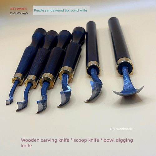 新款紫光檀柄修光翘头圆刀 手工挖勺刀挖碗刀木头盘子DIY木雕刻刀