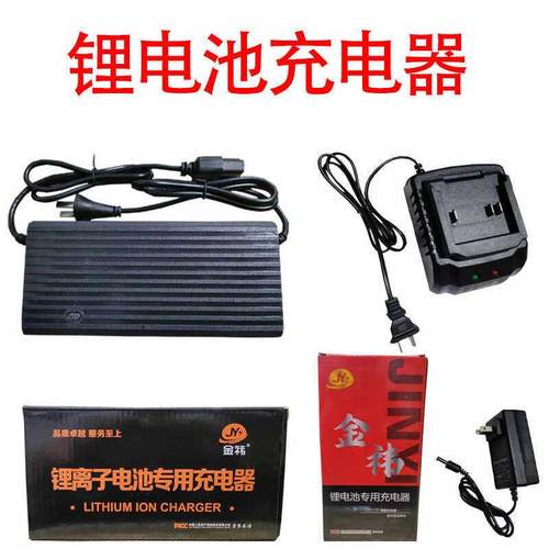 园林工具锂电池充电器21V24V36V48修剪机割草机揹包锂电池充电器