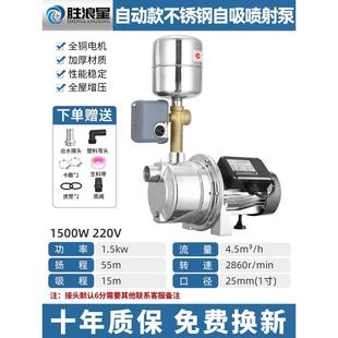 自吸泵喷射泵家用220V全自动自来水吸水泵抽井水增压泵静音抽水泵