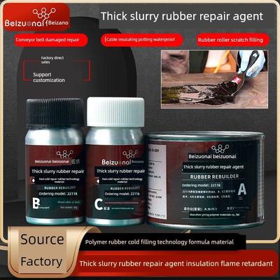 2211K厚浆型橡胶修补剂冷硫化输送带专用修补胶PVC皮带破损撕裂快