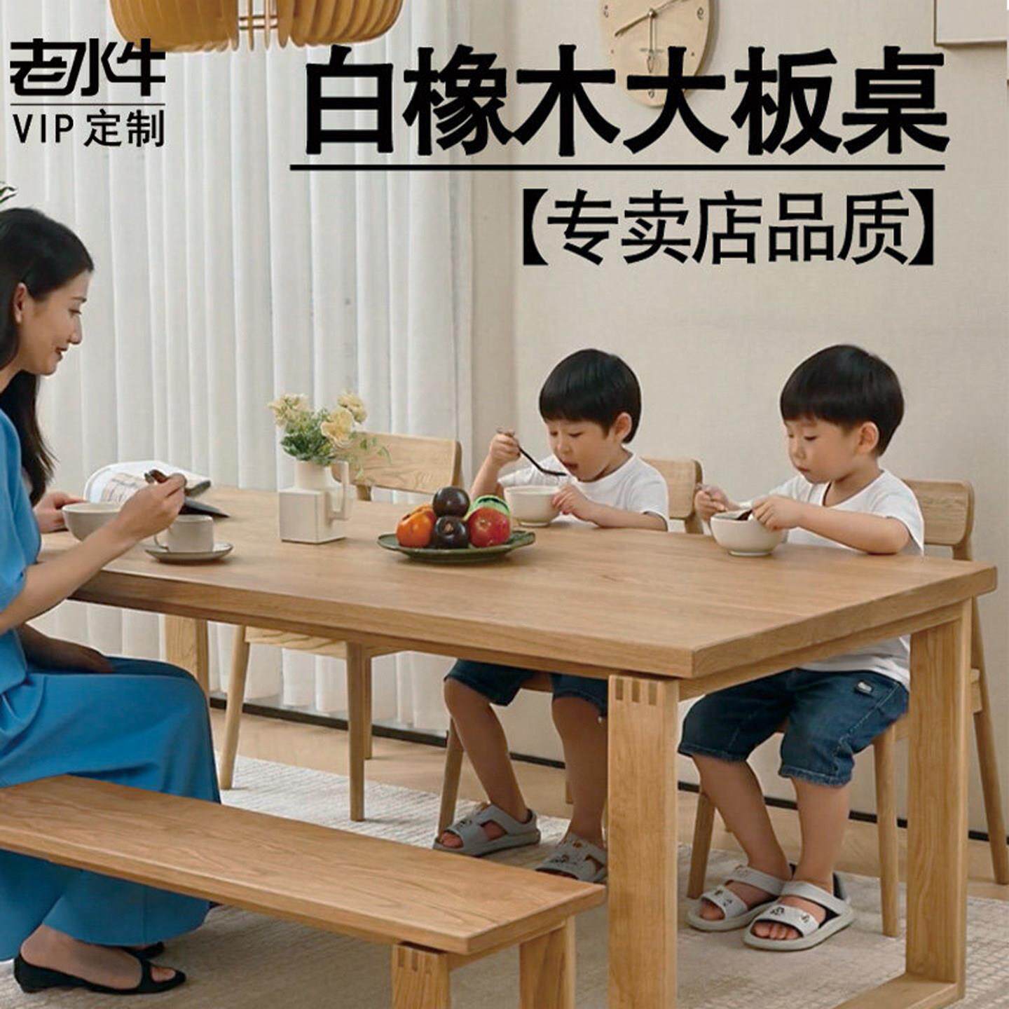 老水牛全原木实木白橡木大板桌莫比恩餐桌白蜡木去客厅化大长书桌