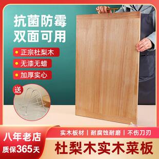 杜梨木砧板家用抗菌防霉切菜板实木案板木质粘板占板面案擀面 面