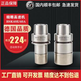进口HSK40E刀柄ER25钻夹头APU精雕机高速后拉小径HSK40A刀柄