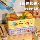 wind卡通不锈钢饭盒带盖子上班族微波炉加热学生可携式 保鲜碗专用
