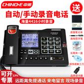 中诺G025自动手动录音卡固定坐式 电话机有线商务办公座机来电留言