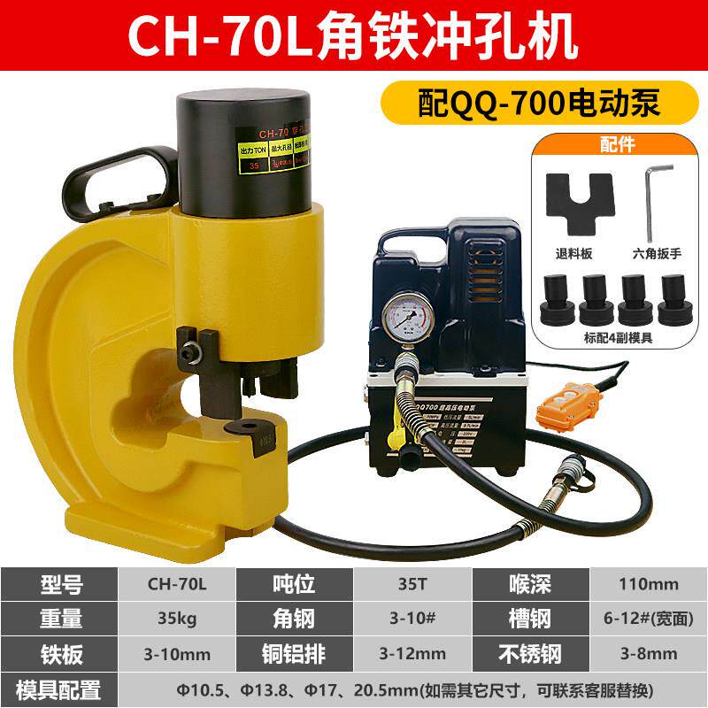 CH-60液压冲孔器 铜排冲孔机 母排加工机液压开孔器手动打孔机