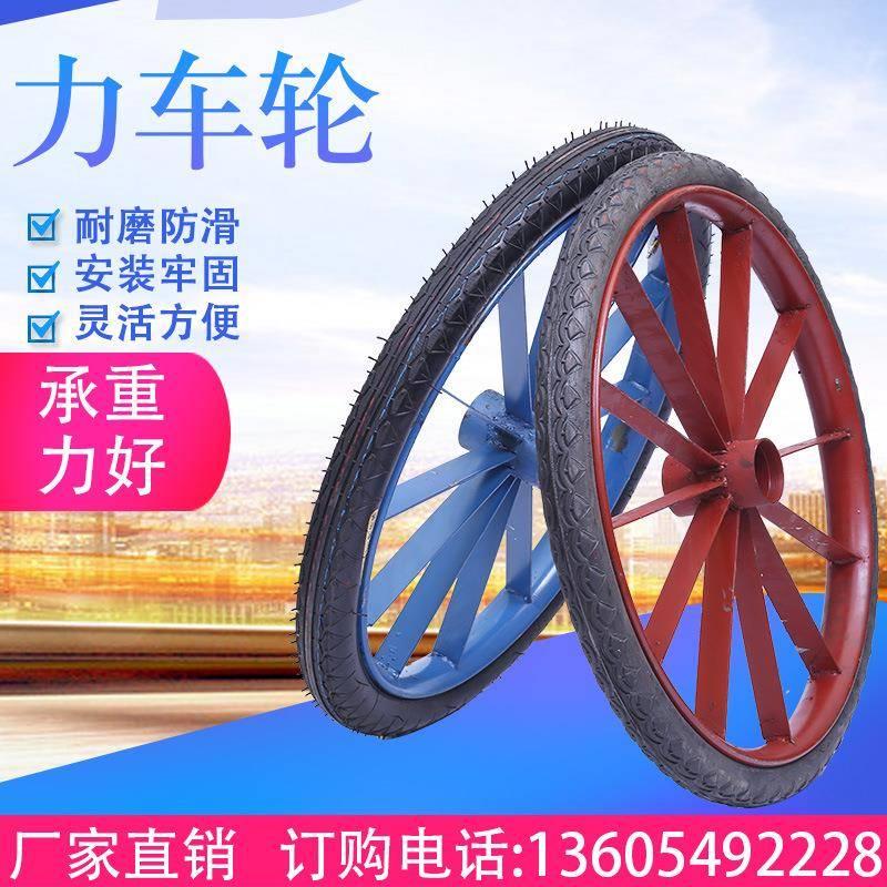厂家直销力车轮充气26寸力车轮橡胶工矿轮力车推车轮充气手推车轮