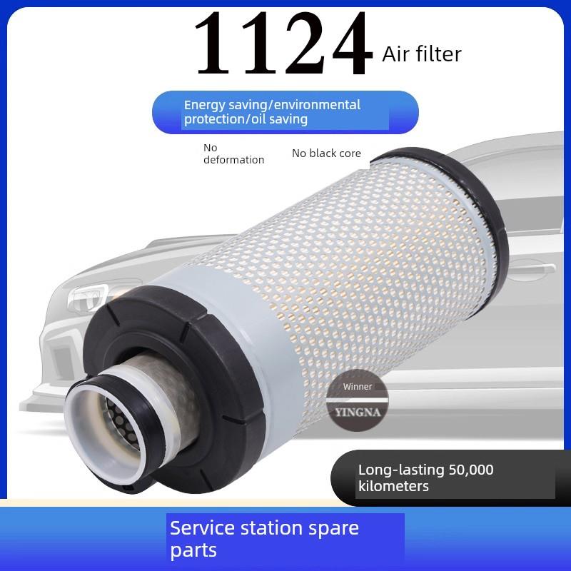 适用久保田U30/35/J315/135KX挖掘机空气滤芯空气滤清器k1124空滤