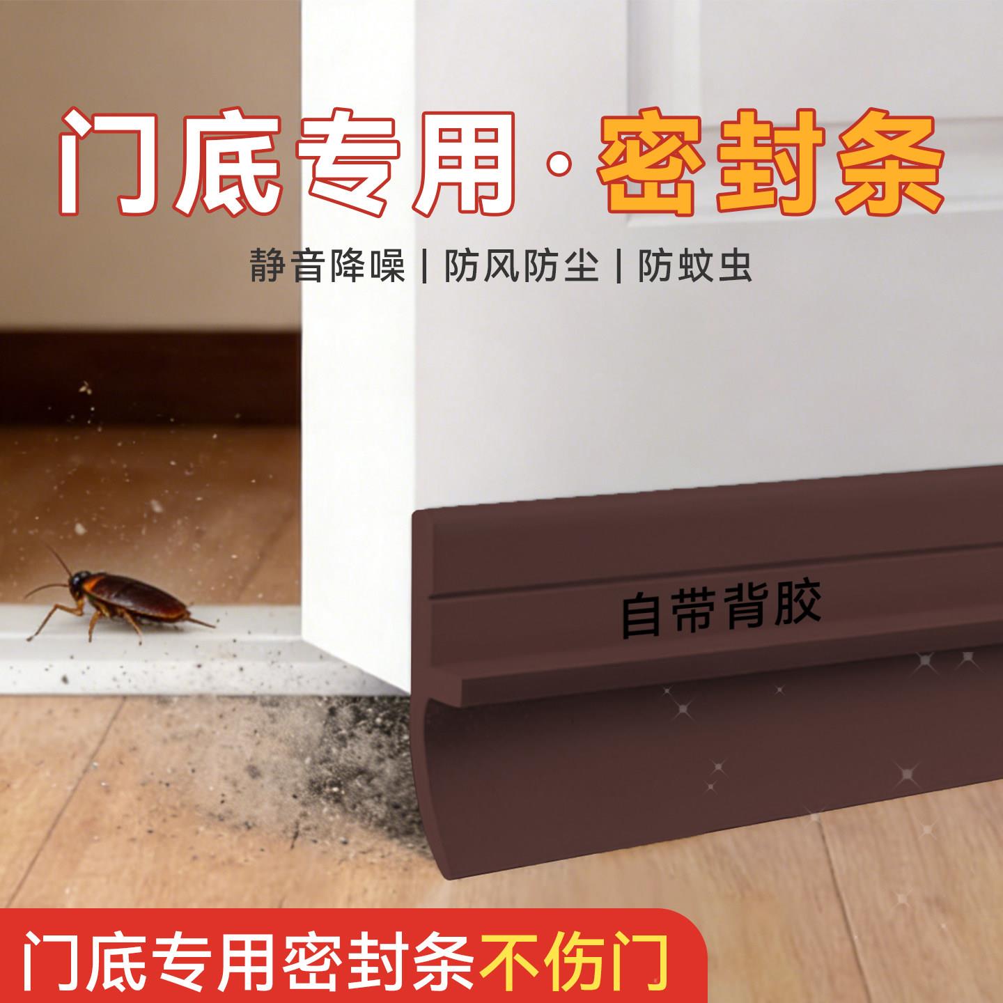门底隔音密封条防盗门门槛条入户门下专用密封条门缝防风防蟑螂