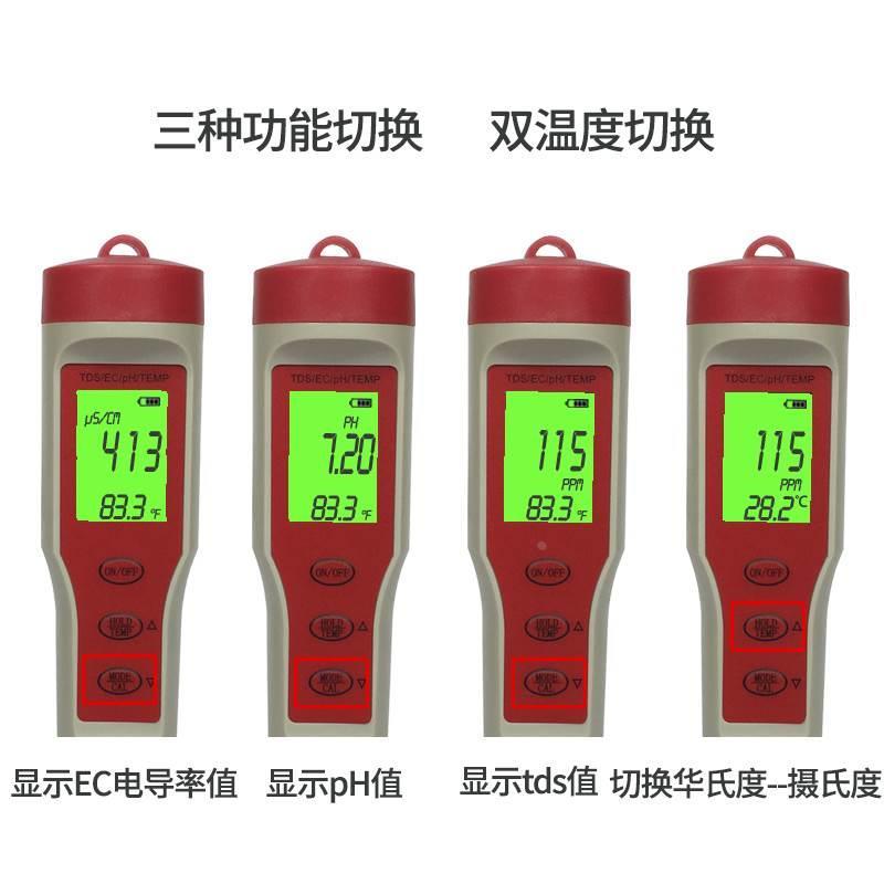 ds水质测试笔EC电导率ph值酸碱度水温高精度检测仪器工具背*