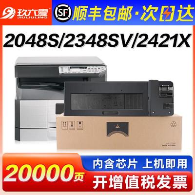 【原装品质】适用夏普ar2048s粉盒2348S/SV/DV 2421X/D碳粉2221R