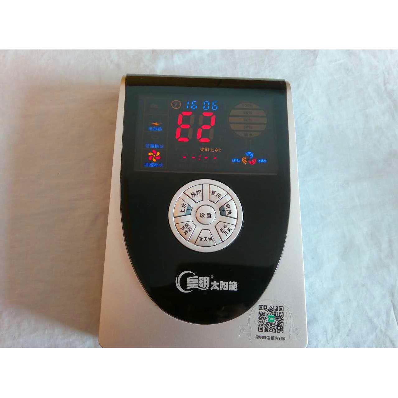 皇明太阳能热水器配件 温控仪睿屏HCP-1仪表 皇明控制器正品