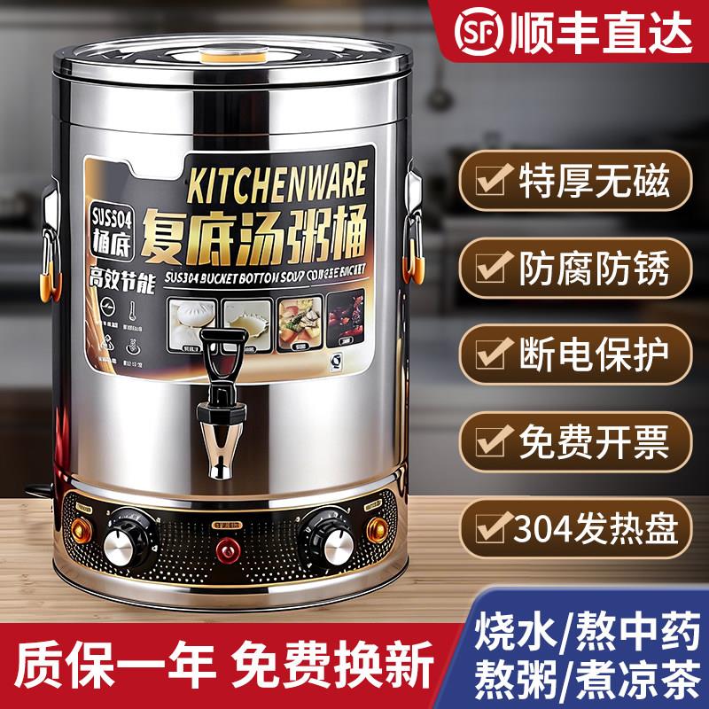 电加热煮粥桶商用大容量不锈钢垫卤水凉茶桶保温一体电汤桶蒸煮桶