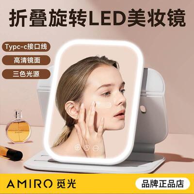 觅光旗LED化妆镜可携式折叠化妆镜美妆镜桌面台式浴室带灯镜子