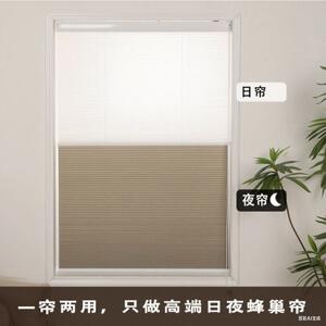 日夜蜂巢帘教室遮阳帘办公室家用电动窗帘全遮光日夜帘成品蜂窝帘