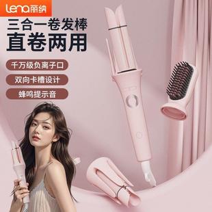 lena全新款三合一自动卷发棒负离子护发直发梳40mm大波浪卷发棒