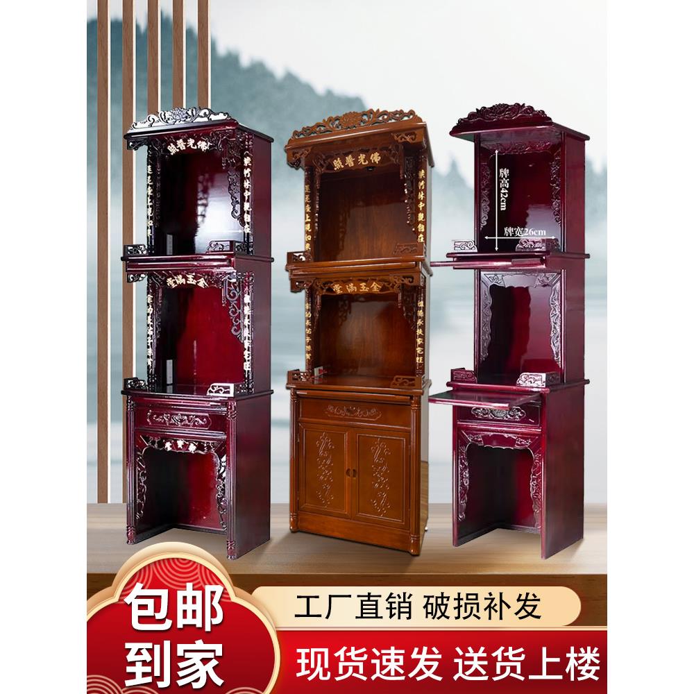 实木佛龛三层观音佛像佛龛带门佛龛立柜佛龛新中式现代简约佛龛桌