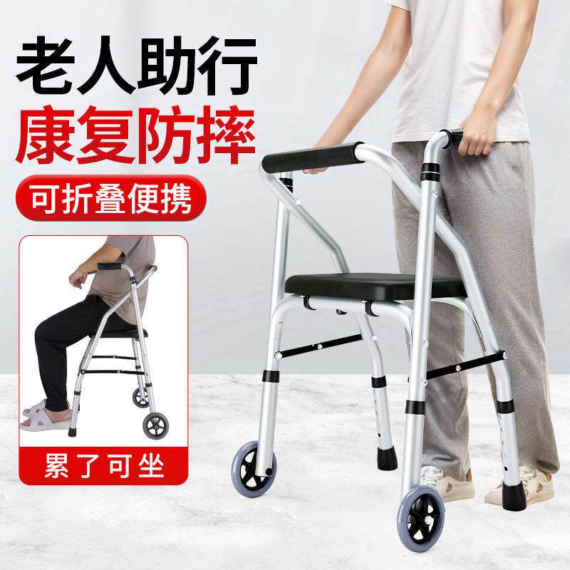 老年人代步手推车轻便小推车加厚瘫痪助行椅走路站立代步手推车椅