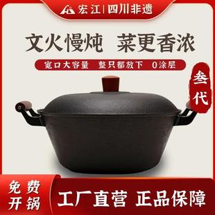 宏江【双耳炖锅】无涂层不沾铁锅生铁锅传统古法铁锅汤锅炖煮炖菜