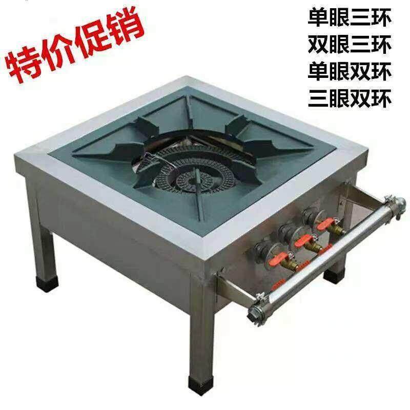 包邮猛火灶商用低汤灶不锈钢卤肉灶单眼双眼三环矮脚炉瓦斯炉煲汤,厨房/烹饪用具,小型燃气灶,淘宝优惠券,粉丝福利购,淘宝优惠卷