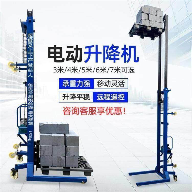 电动上砖机工地加气砖上料机移动式装卸升降机加厚无线遥控提升机