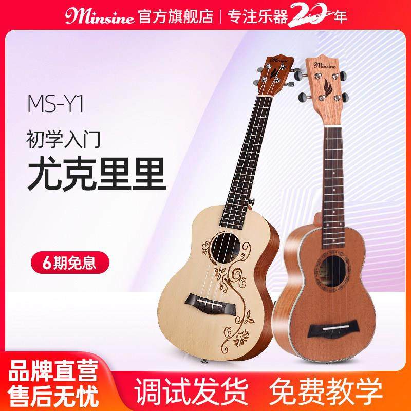 名森尤克里里女生初学者入门乌克丽丽电箱款进阶演奏级儿童小吉他