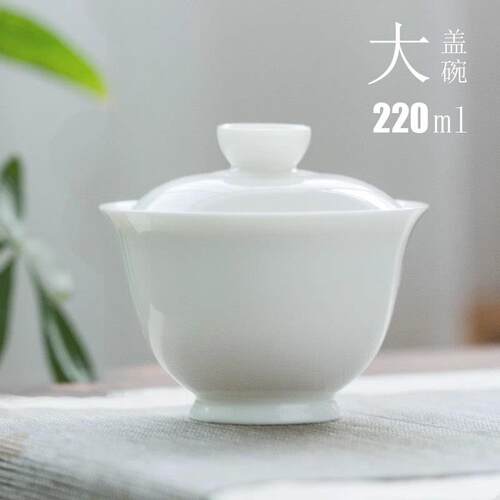 200ml德化两二才杯盖碗泡茶杯羊脂玉白瓷功夫茶具大号茶碗无底托