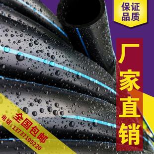 pe管自來水管硬管20給水管25飲水管4分6分1寸熱熔塑料膠管滴灌溉