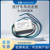 医疗专用电源滤波器110V220V抗干扰EMI交流单相电源净化器抗干扰