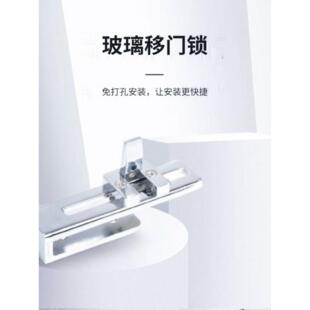 浴室移门锁玻璃门锁免打孔淋浴房无孔锁屏风锁隔断门双门推拉门锁