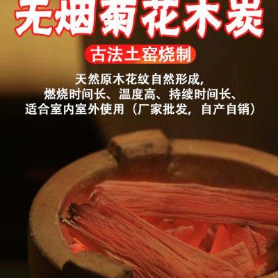 户外烧烤木炭韩国料理菊花木炭环保耐烧橡木白炭淄博原木烧烤木炭