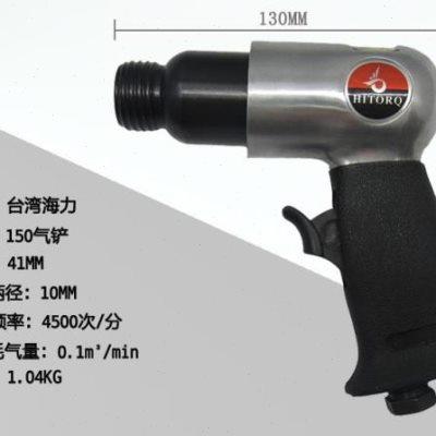 厂家气动工具250/190强力型气铲 风铲 气锤 除锈机去除刹车片焊渣