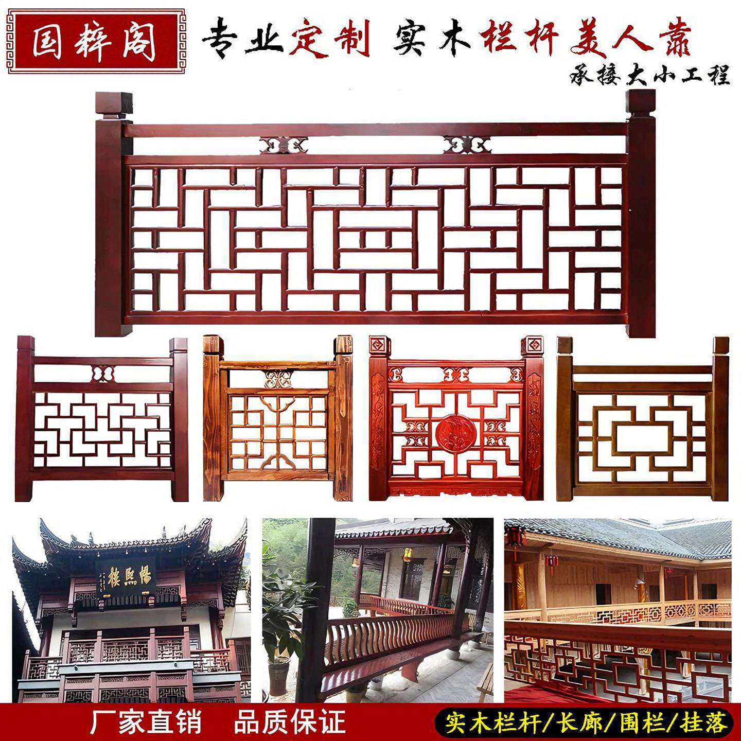 东阳木雕 中式彷古复古实木阁楼雕花栏杆护栏实木楼梯扶手栏杆