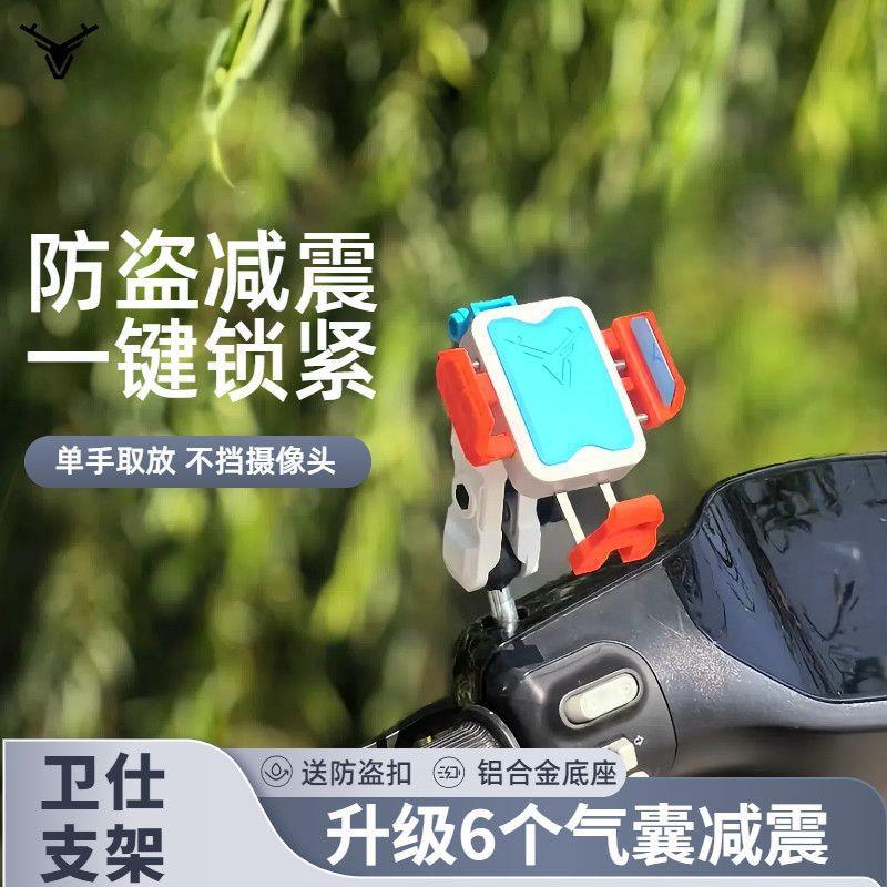 新款卫仕M33机车手机架外送电动车手机架防盗防震快拆快取
