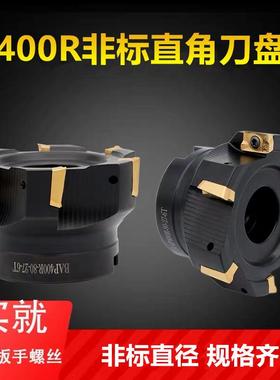 CNC非标直角端面铣刀盘90度铣床刀盘BAP400R45/55/68/110/76/R0.8