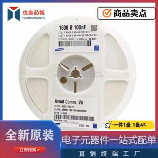 0603 贴片电容 1608 104K 0805 100NF 0.1UF 10% 50V 1盘4000个