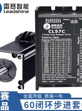 雷赛智能60闭环步进马达套装60CME22X 60CME30X-BZ煞车抱闸驱动器