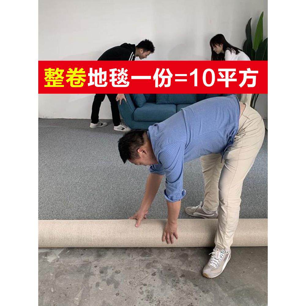 办公室地毯厚灰色全卷房商业全覆盖家庭专用大面积台球厅
