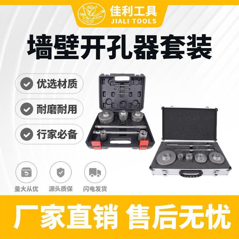 精品铝盒套装硬质合金混泥土墙壁砖墙开孔器扩孔多规格空心电锤钻