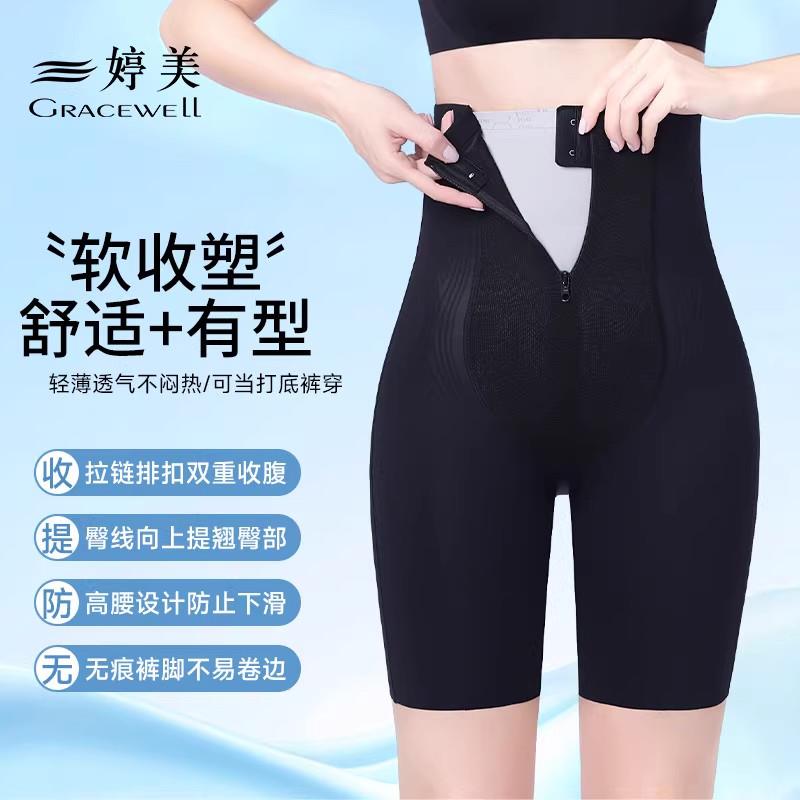 婷美束腹裤【四季可穿】黑绷带薄款强力塑身美体裤提臀裤翘臀束腰