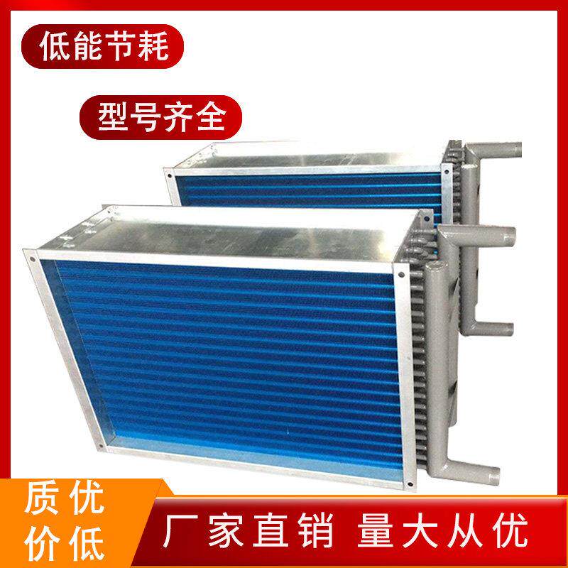 表冷器新风机组 组合式空调干盘管换热器 冷凝器 换热器加热器