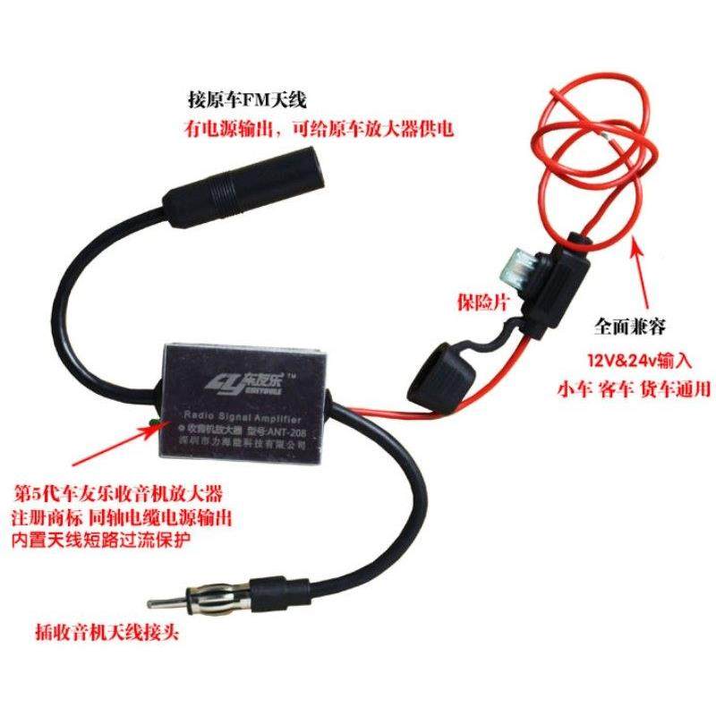 车友乐ANT-208 V5车载收音机增强信号放大器有源FM汽车天线放大器